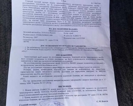 Серый Тойота Ленд Крузер Прадо, объемом двигателя 3 л и пробегом 227 тыс. км за 14700 $, фото 34 на Automoto.ua
