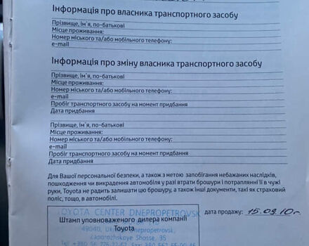 Сірий Тойота Ленд Крузер Прадо, об'ємом двигуна 4 л та пробігом 265 тис. км за 21300 $, фото 13 на Automoto.ua