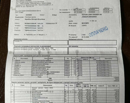 Сірий Тойота Ленд Крузер Прадо, об'ємом двигуна 3.96 л та пробігом 19 тис. км за 58200 $, фото 33 на Automoto.ua