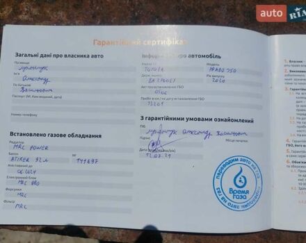 Синий Тойота Ленд Крузер Прадо, объемом двигателя 3.96 л и пробегом 110 тыс. км за 46000 $, фото 34 на Automoto.ua