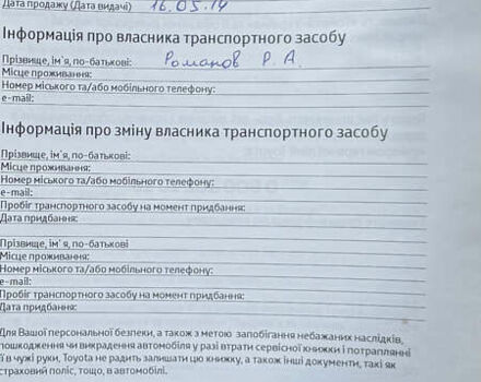 Черный Тойота Ленд Крузер, объемом двигателя 4.46 л и пробегом 180 тыс. км за 39500 $, фото 77 на Automoto.ua