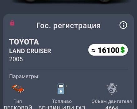 Сірий Тойота Ленд Крузер, об'ємом двигуна 4.7 л та пробігом 266 тис. км за 14500 $, фото 14 на Automoto.ua