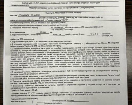 Сірий Тойота Ленд Крузер, об'ємом двигуна 3.35 л та пробігом 71 тис. км за 80999 $, фото 56 на Automoto.ua