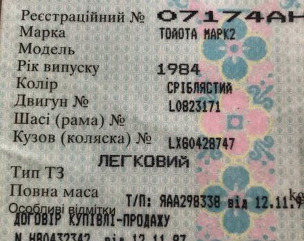 Тойота Марк 2, объемом двигателя 2.2 л и пробегом 300 тыс. км за 1200 $, фото 2 на Automoto.ua