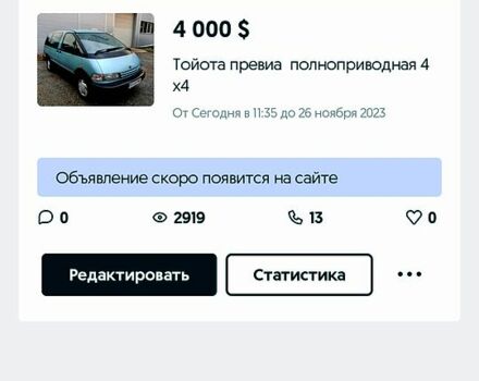 Тойота Превіа, об'ємом двигуна 2.4 л та пробігом 254 тис. км за 4000 $, фото 1 на Automoto.ua