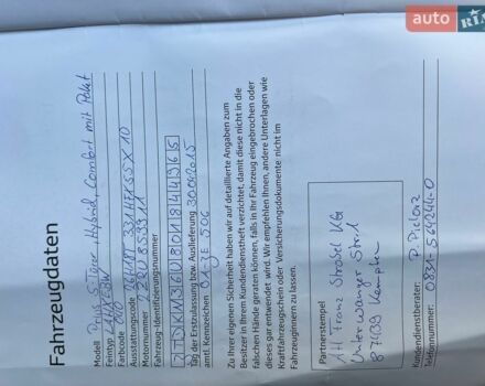 Белый Тойота Приус, объемом двигателя 1.8 л и пробегом 177 тыс. км за 14200 $, фото 16 на Automoto.ua