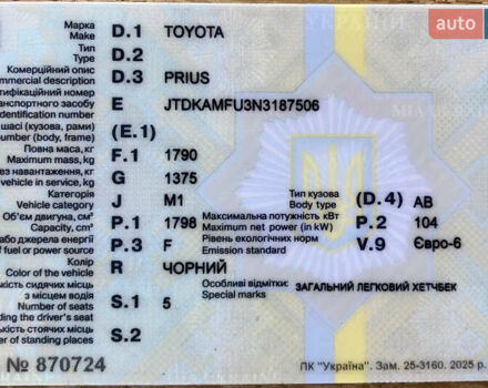 Чорний Тойота Пріус, об'ємом двигуна 1.8 л та пробігом 133 тис. км за 17700 $, фото 7 на Automoto.ua