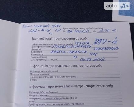 Білий Тойота РАВ 4, об'ємом двигуна 2 л та пробігом 130 тис. км за 14800 $, фото 60 на Automoto.ua