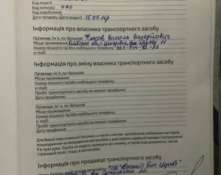 Белый Тойота РАВ 4, объемом двигателя 1.99 л и пробегом 110 тыс. км за 20900 $, фото 22 на Automoto.ua