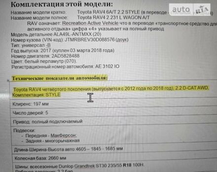 Білий Тойота РАВ 4, об'ємом двигуна 2.23 л та пробігом 50 тис. км за 35000 $, фото 9 на Automoto.ua