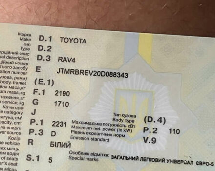 Білий Тойота РАВ 4, об'ємом двигуна 2.2 л та пробігом 177 тис. км за 22600 $, фото 34 на Automoto.ua