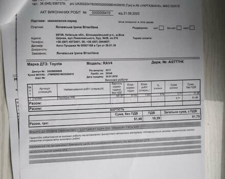 Белый Тойота РАВ 4, объемом двигателя 2.23 л и пробегом 63 тыс. км за 25200 $, фото 30 на Automoto.ua