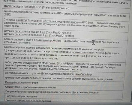 Білий Тойота РАВ 4, об'ємом двигуна 2.23 л та пробігом 50 тис. км за 35000 $, фото 11 на Automoto.ua