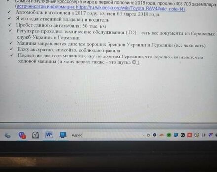 Білий Тойота РАВ 4, об'ємом двигуна 2.23 л та пробігом 50 тис. км за 35000 $, фото 15 на Automoto.ua