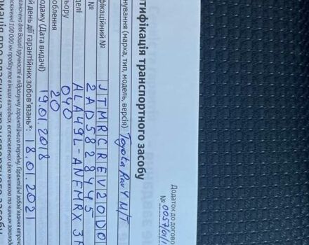 Білий Тойота РАВ 4, об'ємом двигуна 2.23 л та пробігом 118 тис. км за 23900 $, фото 29 на Automoto.ua