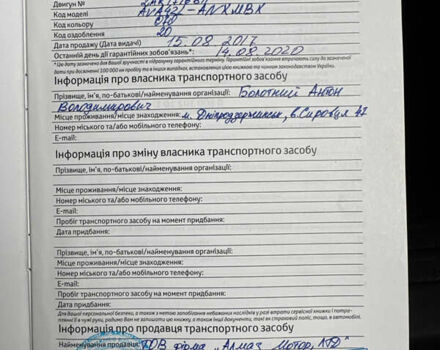 Белый Тойота РАВ 4, объемом двигателя 2.49 л и пробегом 146 тыс. км за 23997 $, фото 22 на Automoto.ua