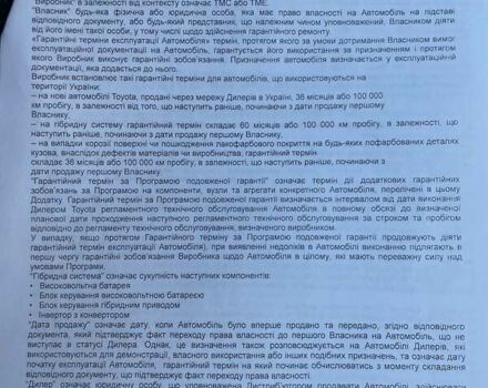 Білий Тойота РАВ 4, об'ємом двигуна 2.23 л та пробігом 118 тис. км за 23900 $, фото 33 на Automoto.ua