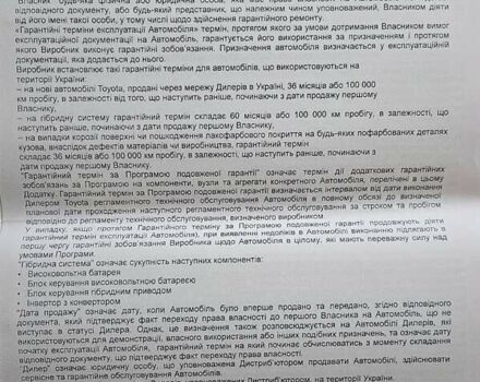 Белый Тойота РАВ 4, объемом двигателя 1.99 л и пробегом 21 тыс. км за 24950 $, фото 41 на Automoto.ua