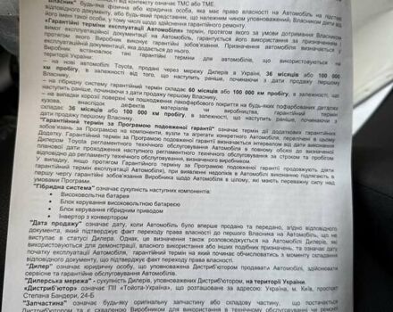 Тойота РАВ 4 2021 в Полтаве на Automoto.ua Белый Тойота РАВ 4, объемом двигателя 1.99 л и пробегом 32 тыс. км за 30900 $, фото 28 на Automoto.ua