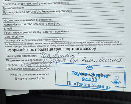 Белый Тойота РАВ 4, объемом двигателя 2.5 л и пробегом 34 тыс. км за 43850 $, фото 65 на Automoto.ua