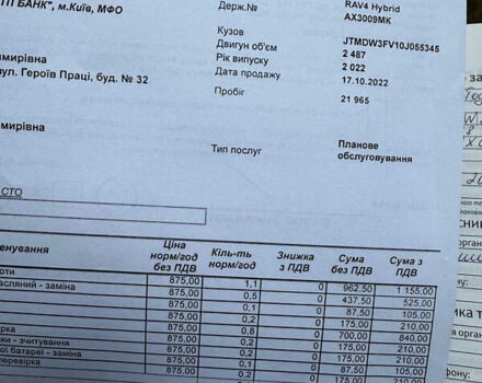 Белый Тойота РАВ 4, объемом двигателя 2.5 л и пробегом 34 тыс. км за 43850 $, фото 66 на Automoto.ua
