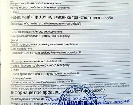 Белый Тойота РАВ 4, объемом двигателя 2 л и пробегом 149 тыс. км за 26500 $, фото 5 на Automoto.ua