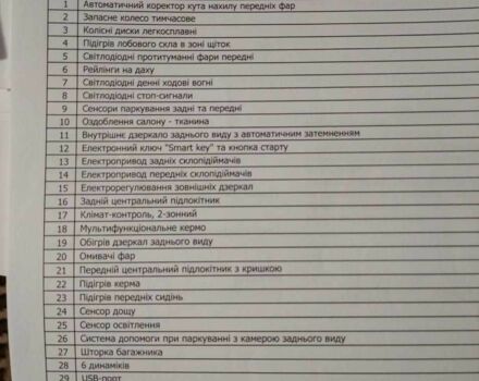 Белый Тойота РАВ 4, объемом двигателя 2 л и пробегом 29 тыс. км за 28000 $, фото 13 на Automoto.ua