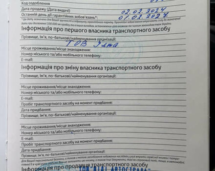 Белый Тойота РАВ 4, объемом двигателя 1.99 л и пробегом 24 тыс. км за 35900 $, фото 14 на Automoto.ua