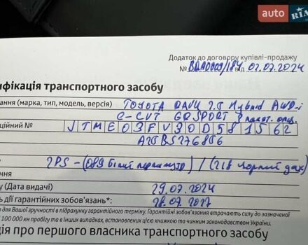 Белый Тойота РАВ 4, объемом двигателя 2.49 л и пробегом 41 тыс. км за 48444 $, фото 30 на Automoto.ua