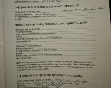 Бежевый Тойота РАВ 4, объемом двигателя 2.23 л и пробегом 114 тыс. км за 20000 $, фото 15 на Automoto.ua