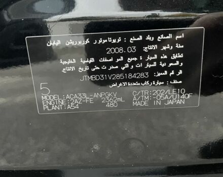 Тойота РАВ 4 2008 в Вишневом на Automoto.ua Черный Тойота РАВ 4, объемом двигателя 2.4 л и пробегом 240 тыс. км за 10500 $, фото 8 на Automoto.ua