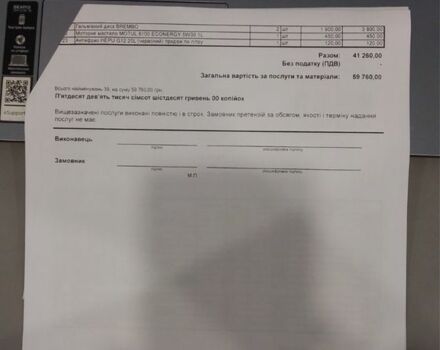Тойота РАВ 4 2008 в Вишневом на Automoto.ua Черный Тойота РАВ 4, объемом двигателя 2.4 л и пробегом 240 тыс. км за 10500 $, фото 18 на Automoto.ua