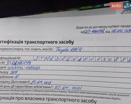 Чорний Тойота РАВ 4, об'ємом двигуна 2 л та пробігом 151 тис. км за 20700 $, фото 16 на Automoto.ua