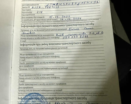 Черный Тойота РАВ 4, объемом двигателя 2.49 л и пробегом 98 тыс. км за 31500 $, фото 17 на Automoto.ua