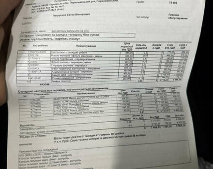 Черный Тойота РАВ 4, объемом двигателя 2.49 л и пробегом 98 тыс. км за 31500 $, фото 19 на Automoto.ua