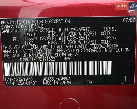 Красный Тойота РАВ 4, объемом двигателя 2.4 л и пробегом 336 тыс. км за 10300 $, фото 36 на Automoto.ua