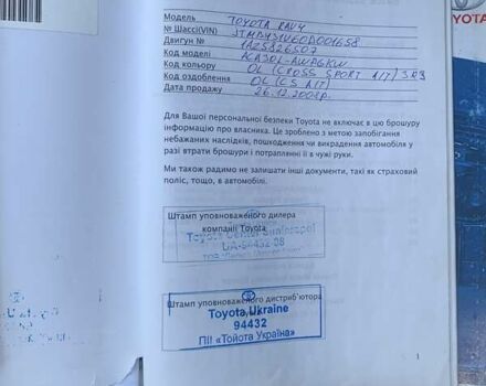 Красный Тойота РАВ 4, объемом двигателя 2 л и пробегом 229 тыс. км за 11200 $, фото 14 на Automoto.ua