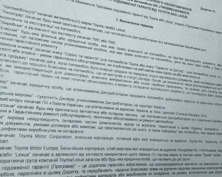 Червоний Тойота РАВ 4, об'ємом двигуна 2.23 л та пробігом 32 тис. км за 27900 $, фото 46 на Automoto.ua