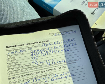 Тойота РАВ 4, объемом двигателя 2.5 л и пробегом 56 тыс. км за 29900 $, фото 36 на Automoto.ua