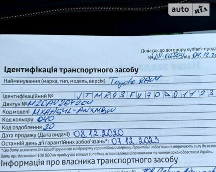 Тойота РАВ 4, об'ємом двигуна 2 л та пробігом 100 тис. км за 27800 $, фото 64 на Automoto.ua