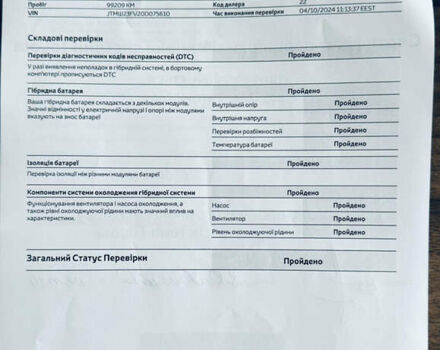 Тойота РАВ 4, объемом двигателя 2.49 л и пробегом 96 тыс. км за 33500 $, фото 38 на Automoto.ua