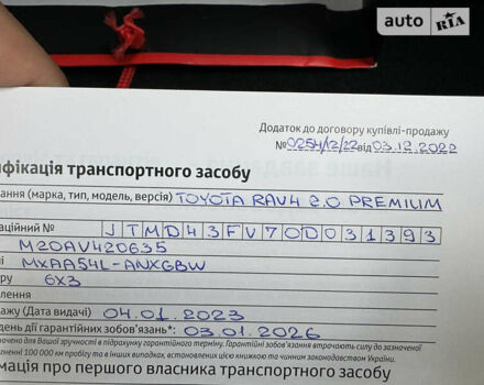 Тойота РАВ 4, об'ємом двигуна 1.99 л та пробігом 43 тис. км за 38500 $, фото 74 на Automoto.ua