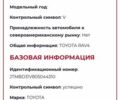 Серый Тойота РАВ 4, объемом двигателя 2.4 л и пробегом 210 тыс. км за 9500 $, фото 17 на Automoto.ua