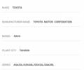 Серый Тойота РАВ 4, объемом двигателя 2.4 л и пробегом 210 тыс. км за 9500 $, фото 18 на Automoto.ua