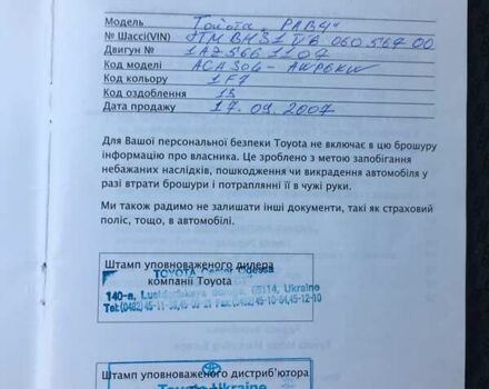 Серый Тойота РАВ 4, объемом двигателя 2 л и пробегом 114 тыс. км за 11700 $, фото 2 на Automoto.ua