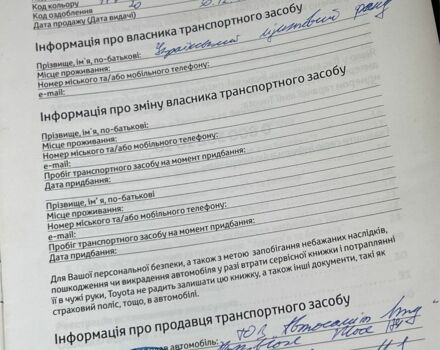 Серый Тойота РАВ 4, объемом двигателя 2.2 л и пробегом 180 тыс. км за 16499 $, фото 16 на Automoto.ua