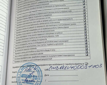 Сірий Тойота РАВ 4, об'ємом двигуна 2.23 л та пробігом 187 тис. км за 16850 $, фото 61 на Automoto.ua