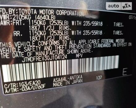Серый Тойота РАВ 4, объемом двигателя 2.49 л и пробегом 149 тыс. км за 20800 $, фото 19 на Automoto.ua