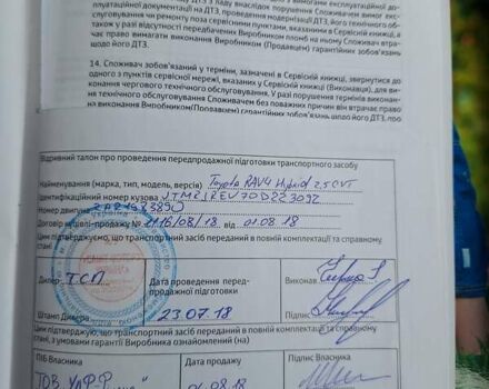 Серый Тойота РАВ 4, объемом двигателя 2.49 л и пробегом 87 тыс. км за 24500 $, фото 81 на Automoto.ua