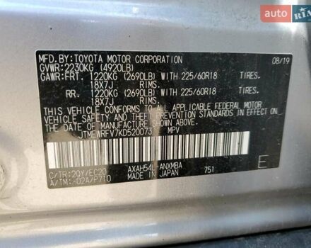 Серый Тойота РАВ 4, объемом двигателя 2.49 л и пробегом 150 тыс. км за 9100 $, фото 12 на Automoto.ua